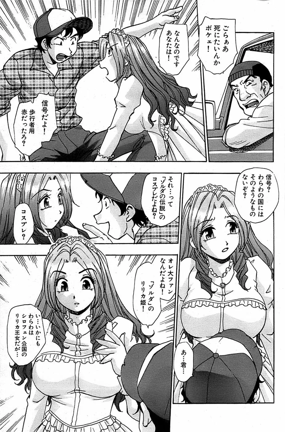 COMIC バズーカ 2007年05月号 Page.137