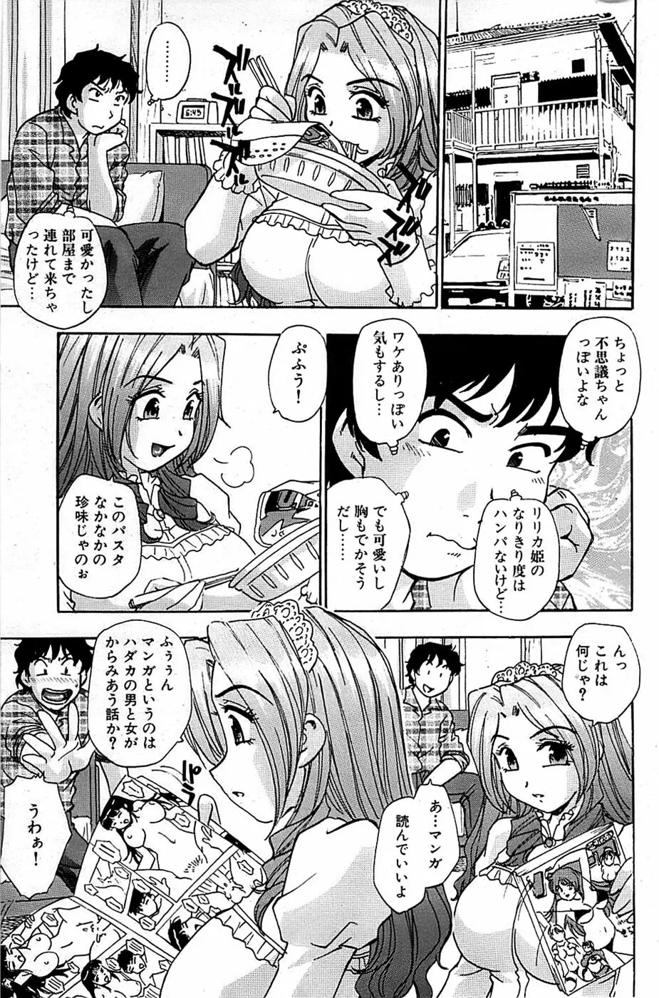 COMIC バズーカ 2007年05月号 Page.139