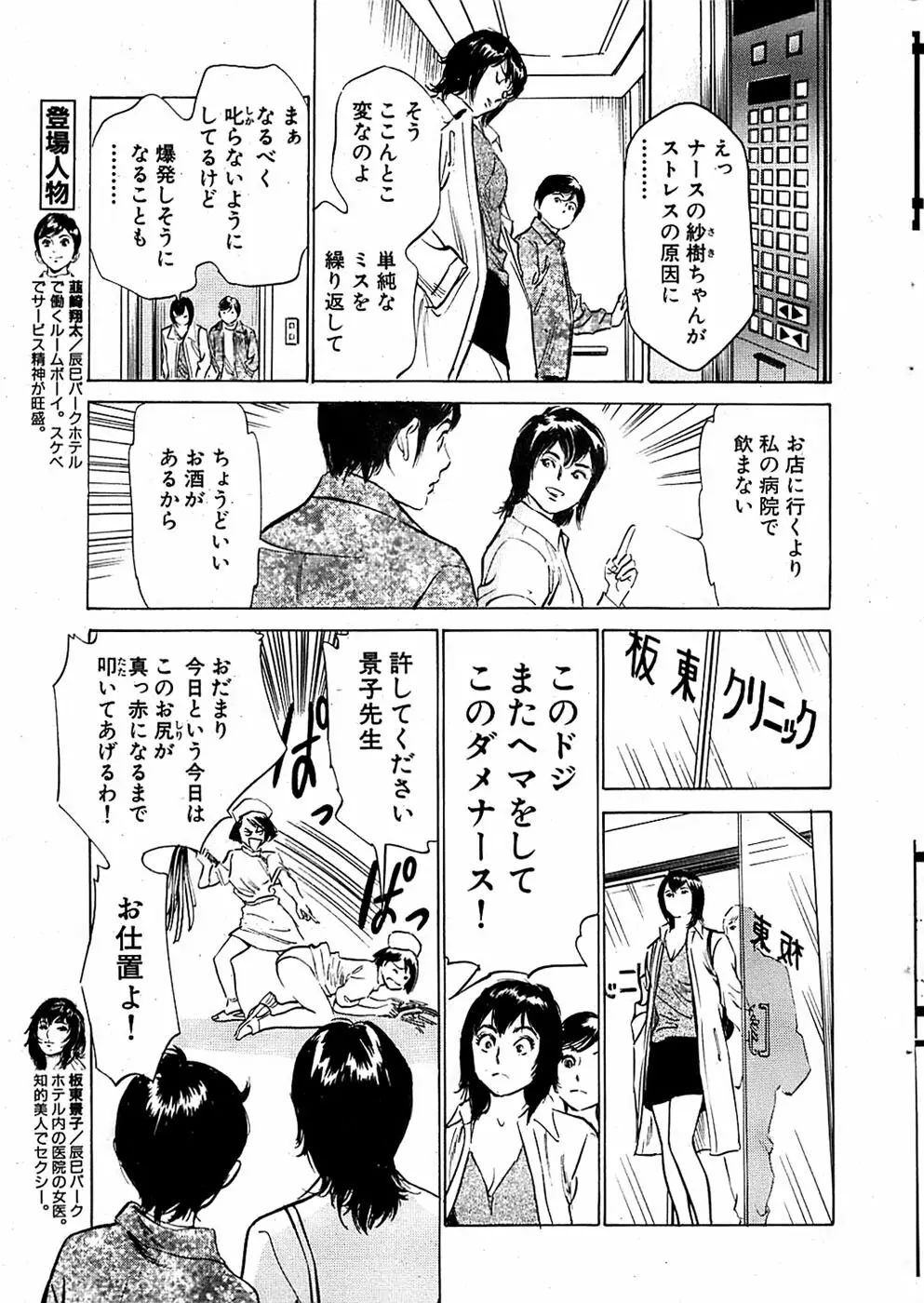 COMIC バズーカ 2007年05月号 Page.15