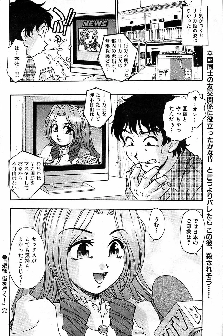 COMIC バズーカ 2007年05月号 Page.150