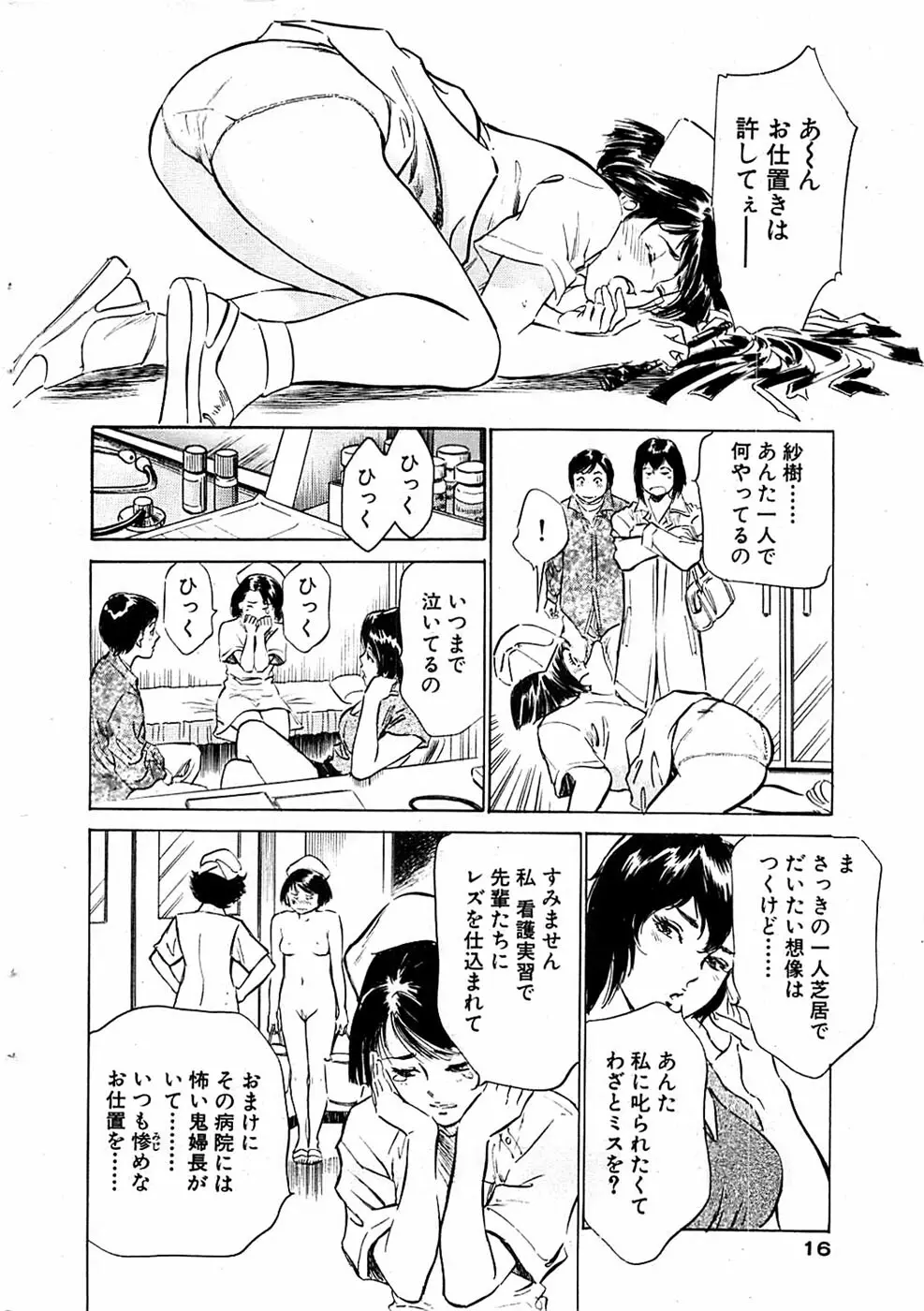 COMIC バズーカ 2007年05月号 Page.16