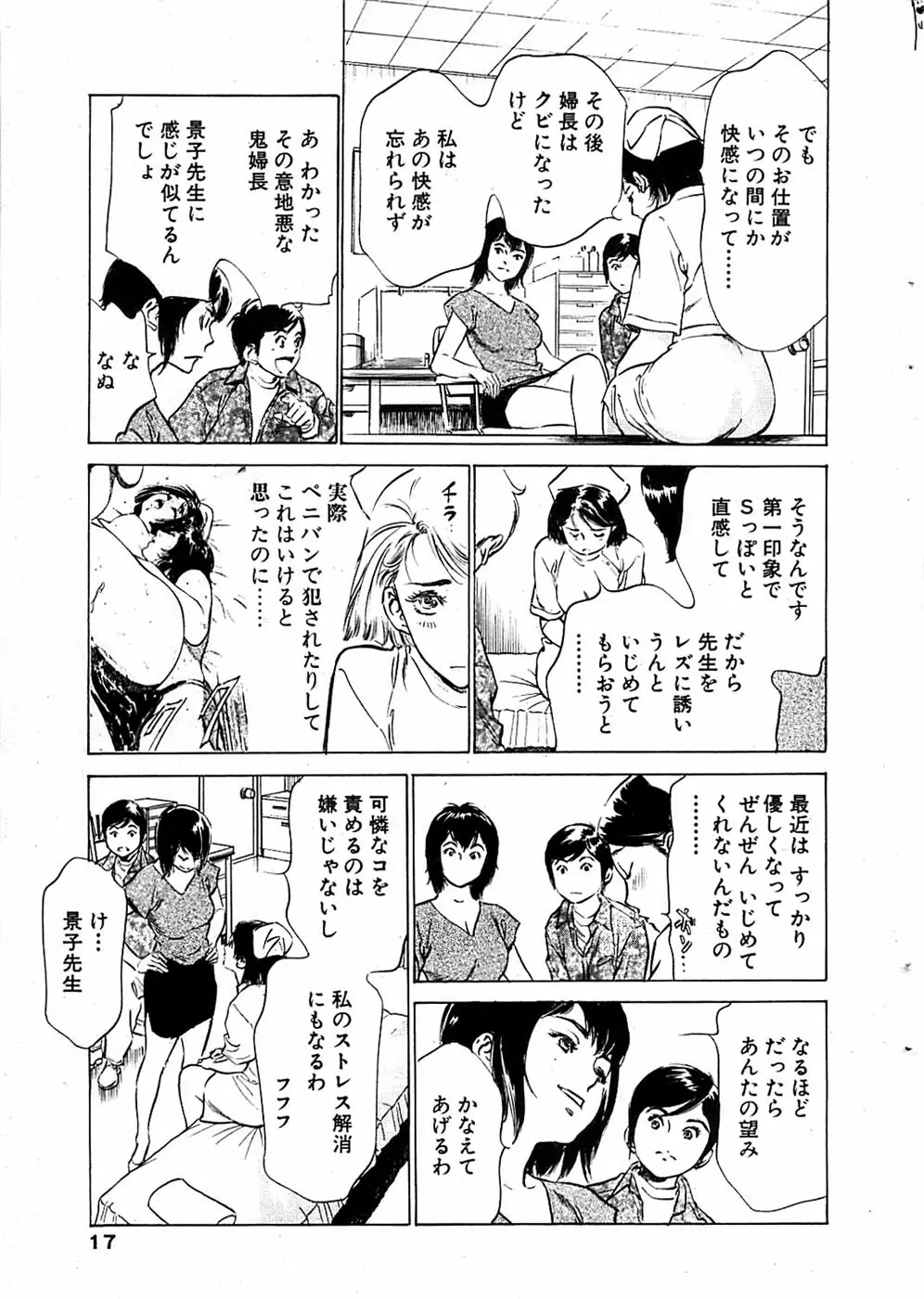 COMIC バズーカ 2007年05月号 Page.17
