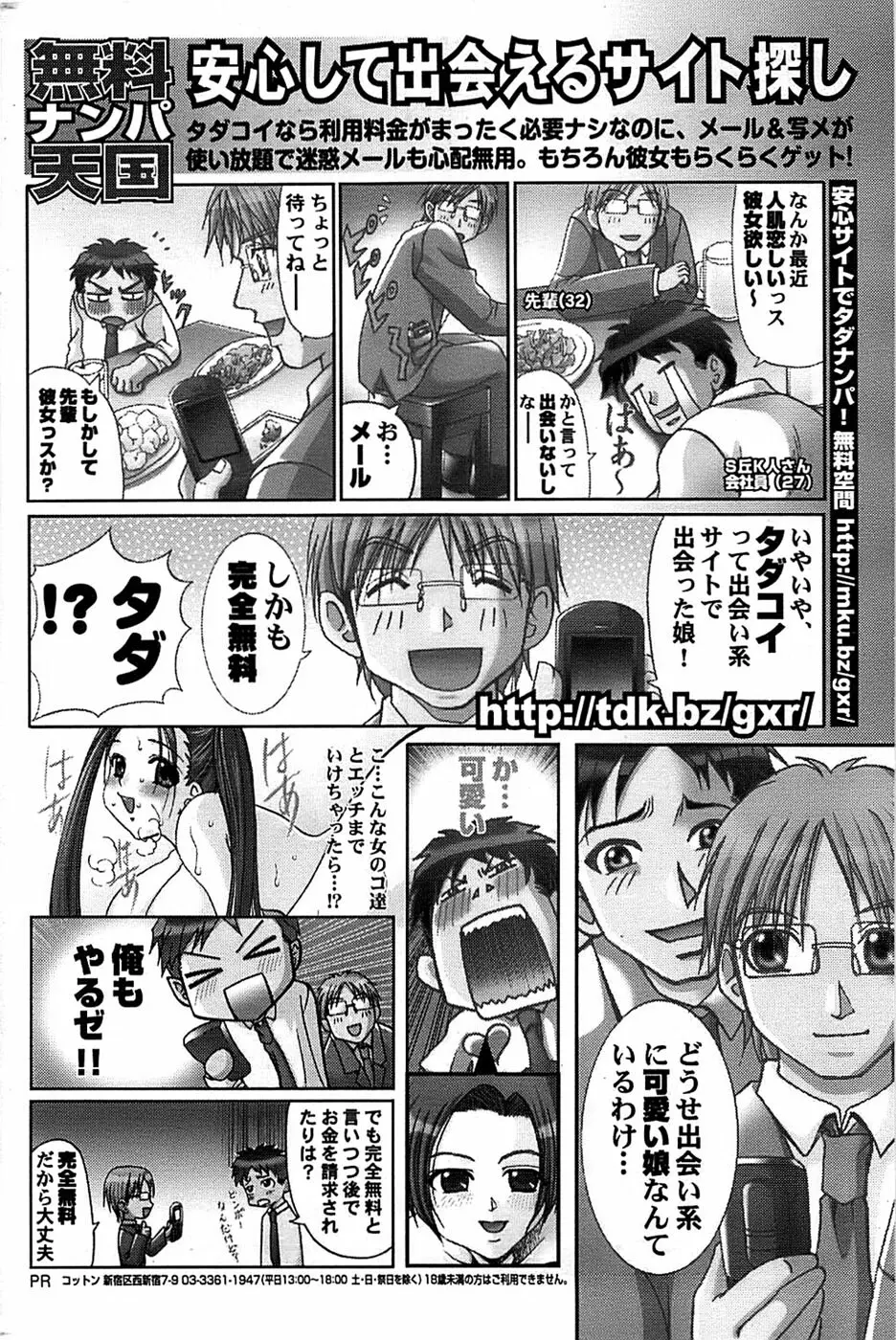 COMIC バズーカ 2007年05月号 Page.172