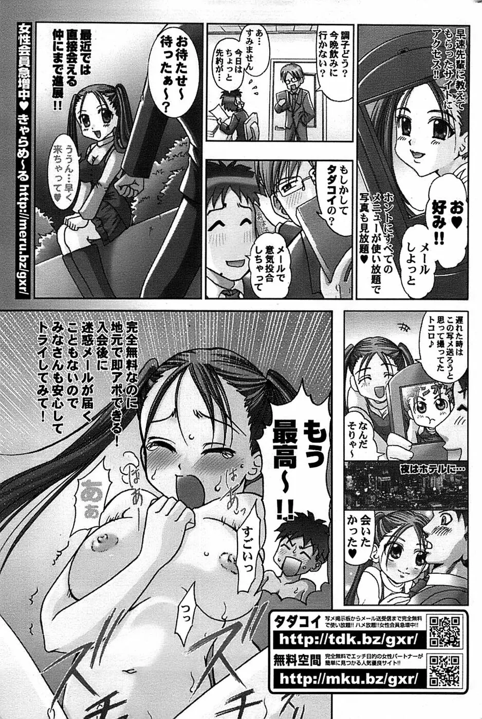 COMIC バズーカ 2007年05月号 Page.173