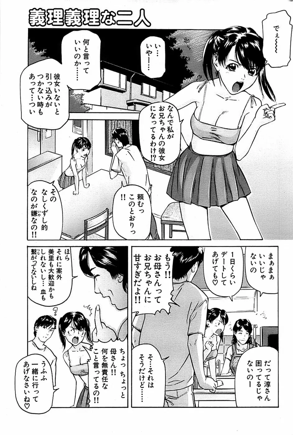 COMIC バズーカ 2007年05月号 Page.177