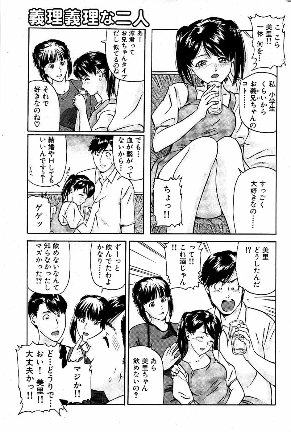 COMIC バズーカ 2007年05月号 Page.179