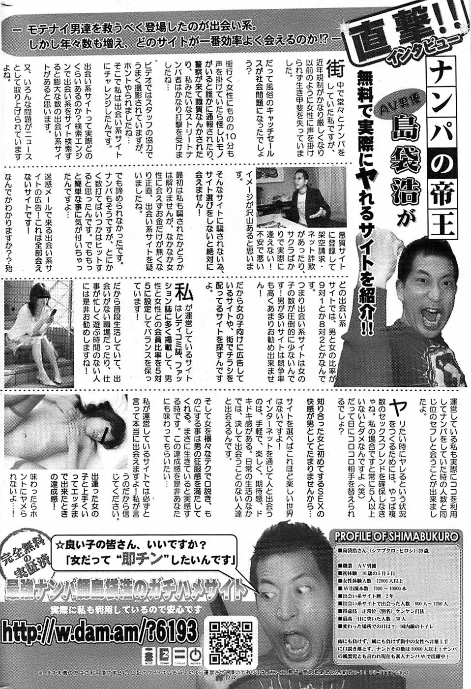 COMIC バズーカ 2007年05月号 Page.212