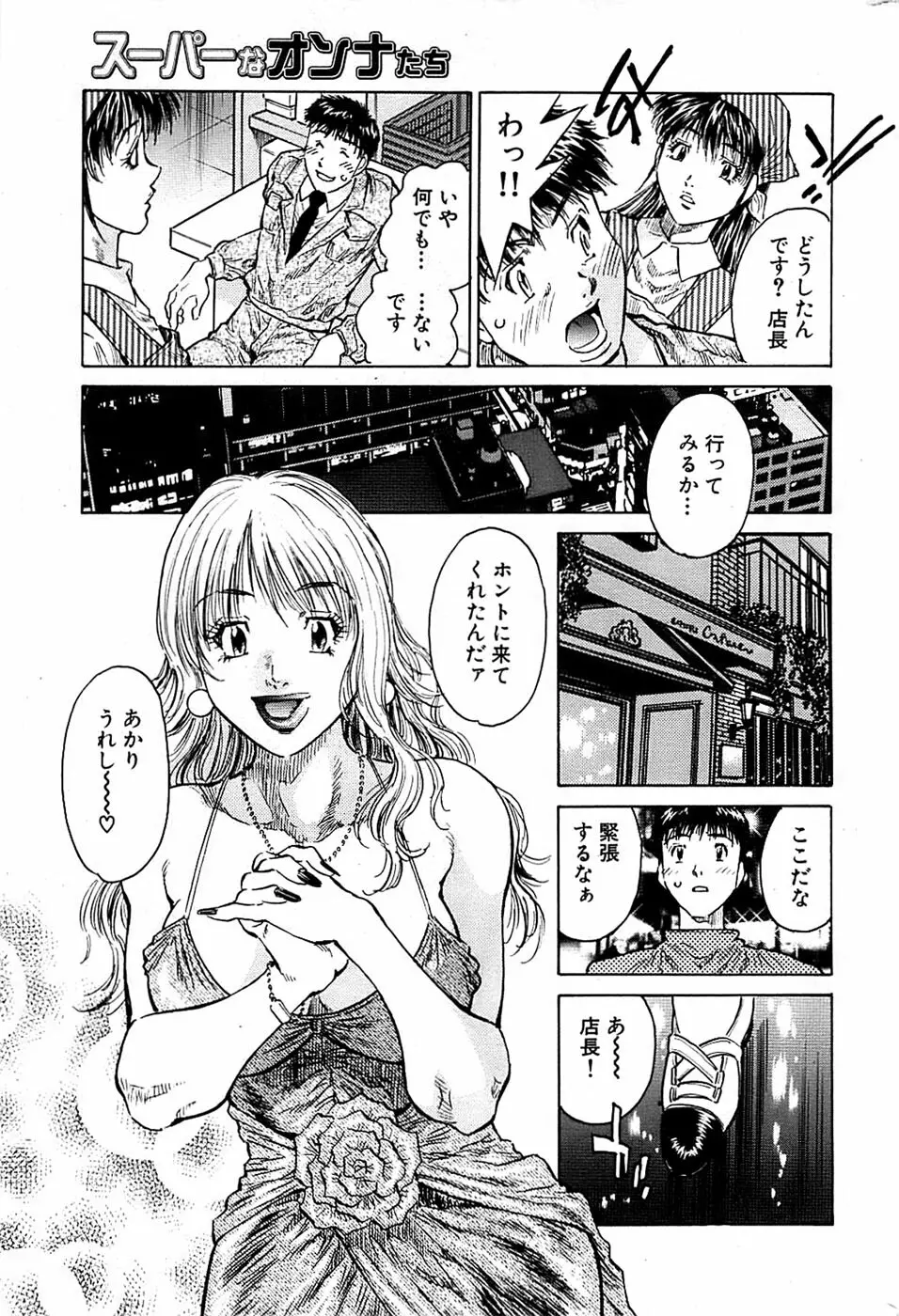 COMIC バズーカ 2007年05月号 Page.217