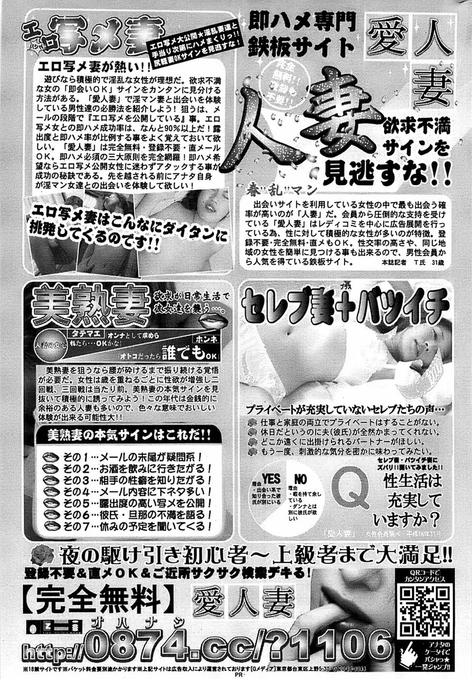 COMIC バズーカ 2007年05月号 Page.233
