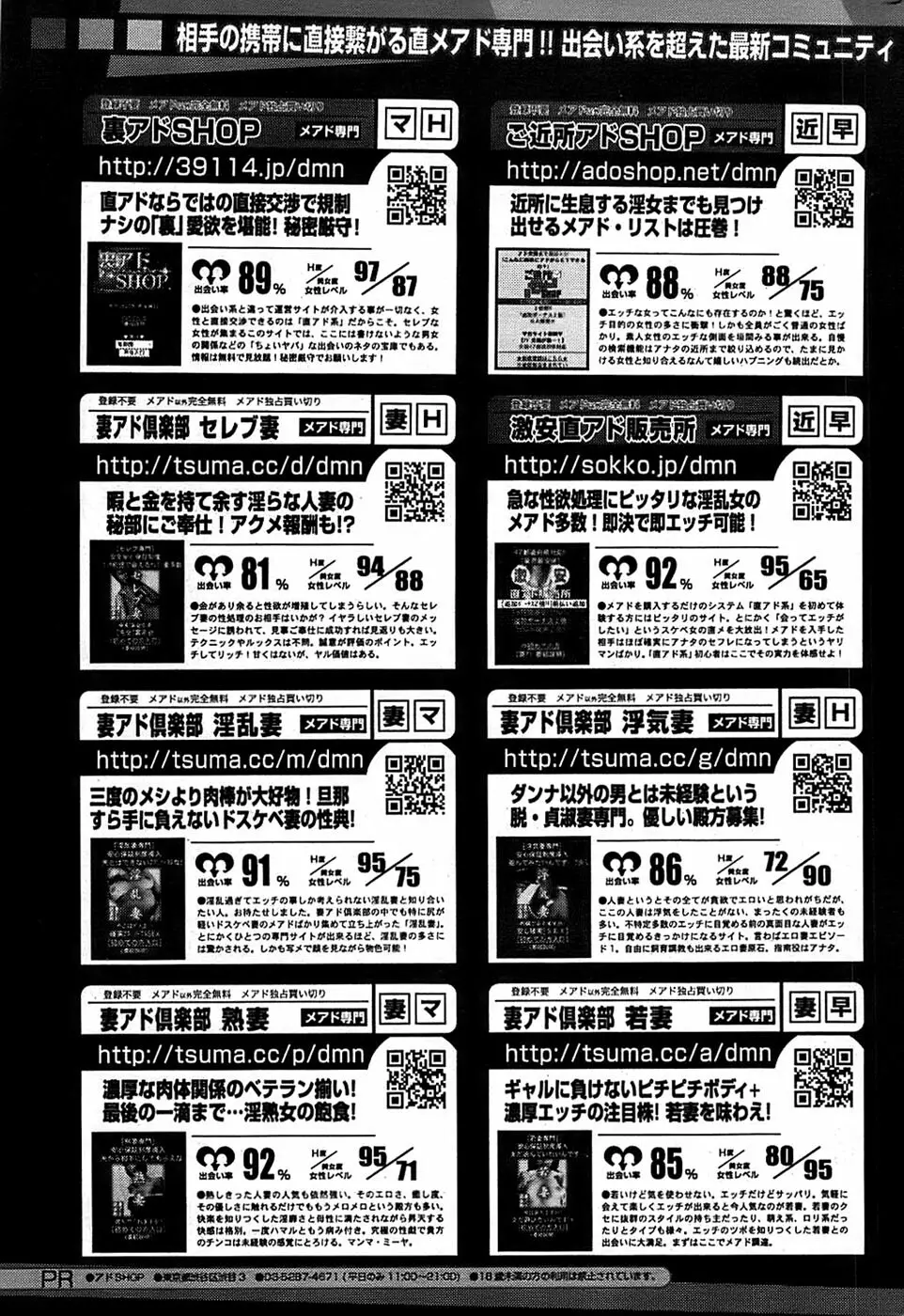 COMIC バズーカ 2007年05月号 Page.237