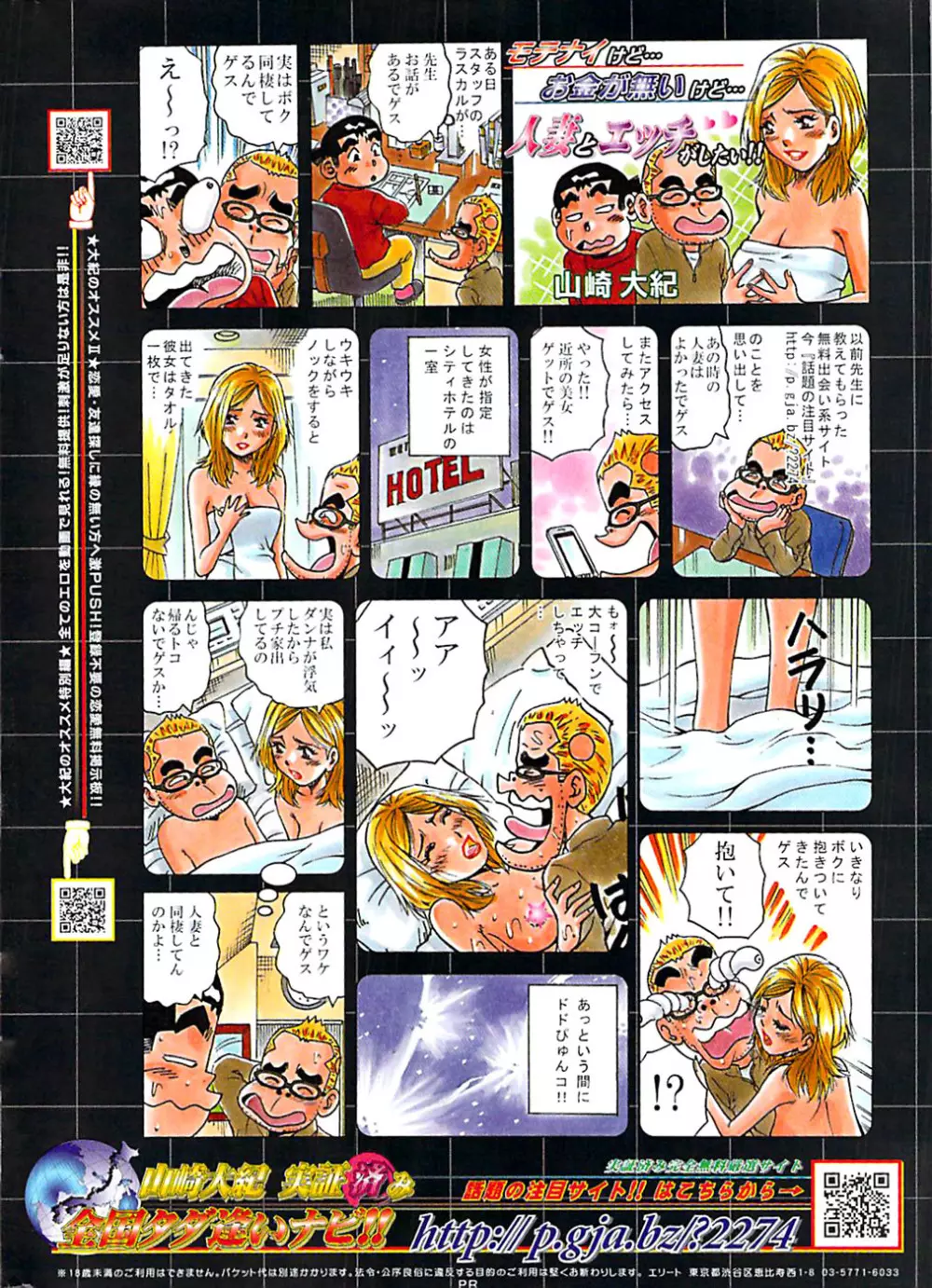 COMIC バズーカ 2007年05月号 Page.250