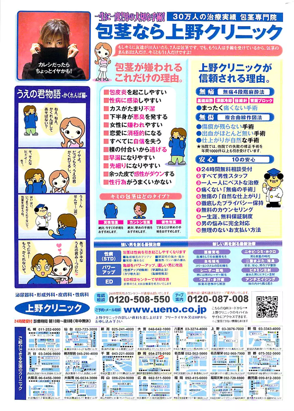 COMIC バズーカ 2007年05月号 Page.255