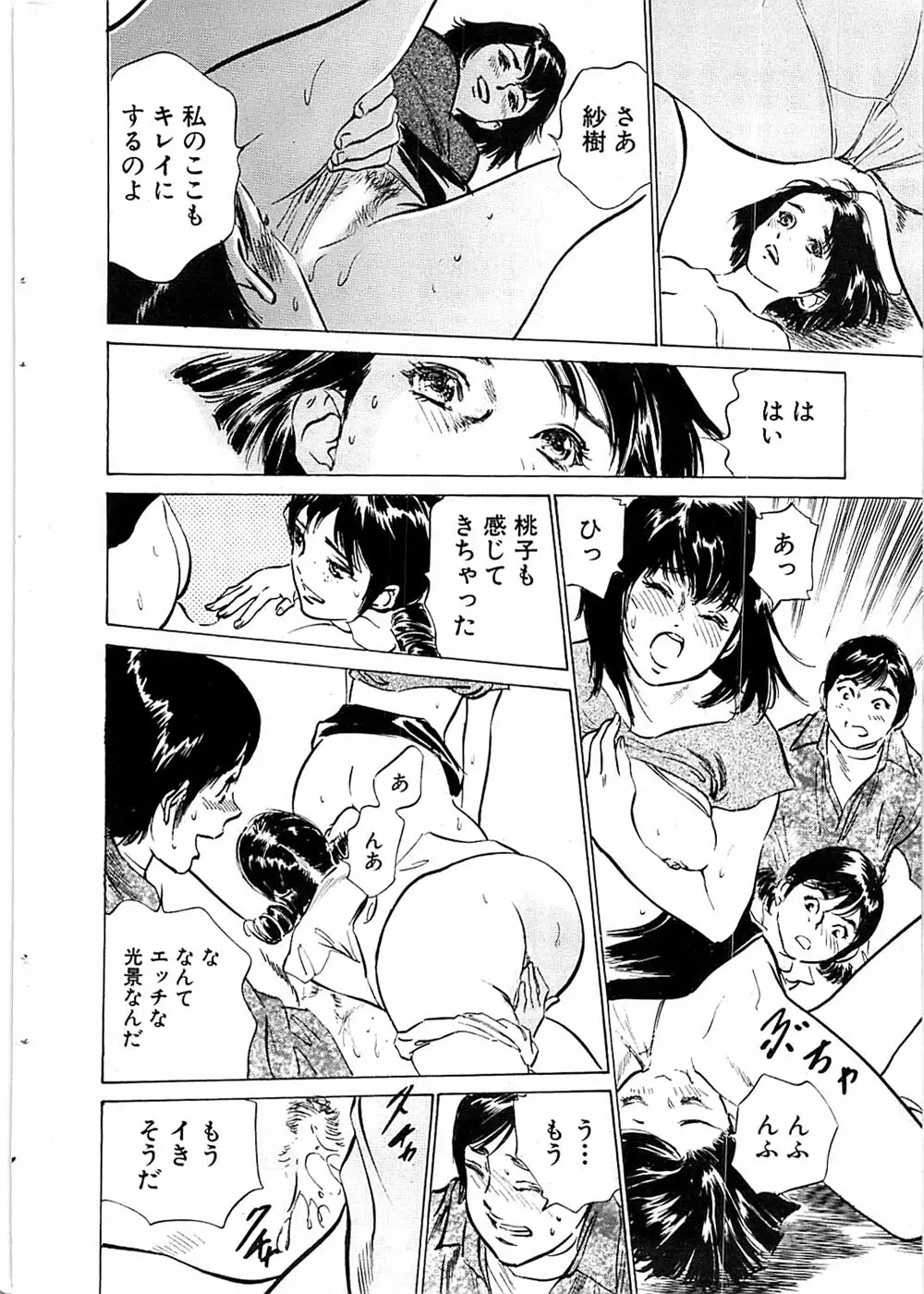 COMIC バズーカ 2007年05月号 Page.30