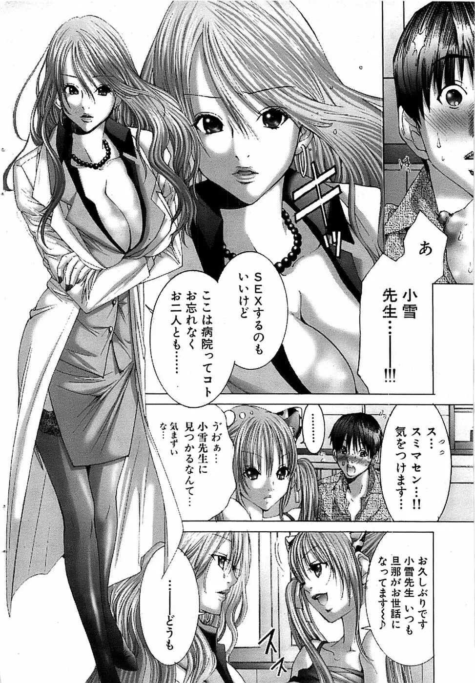 COMIC バズーカ 2007年05月号 Page.38