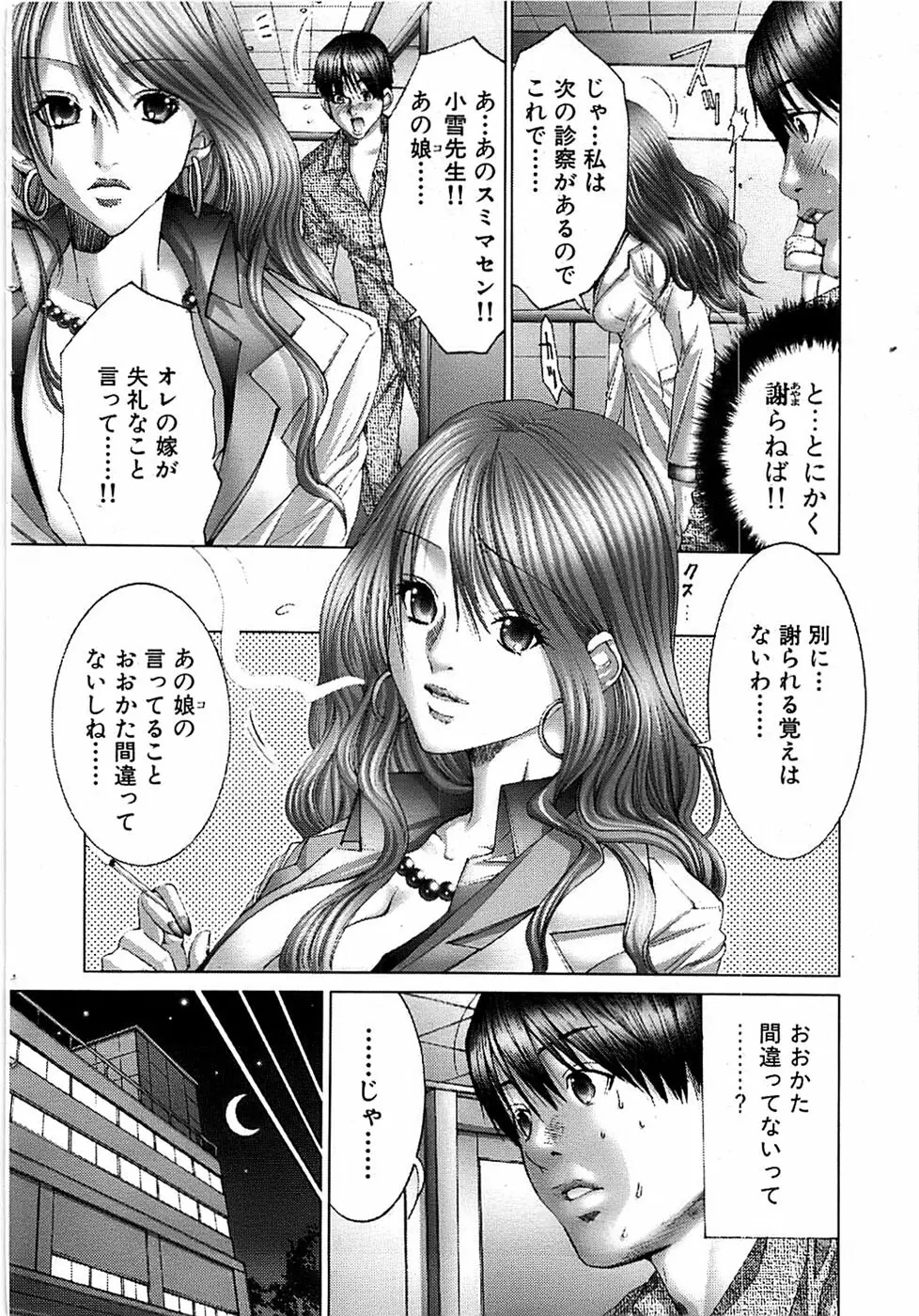 COMIC バズーカ 2007年05月号 Page.40