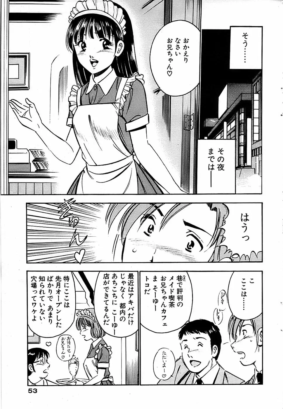 COMIC バズーカ 2007年05月号 Page.53