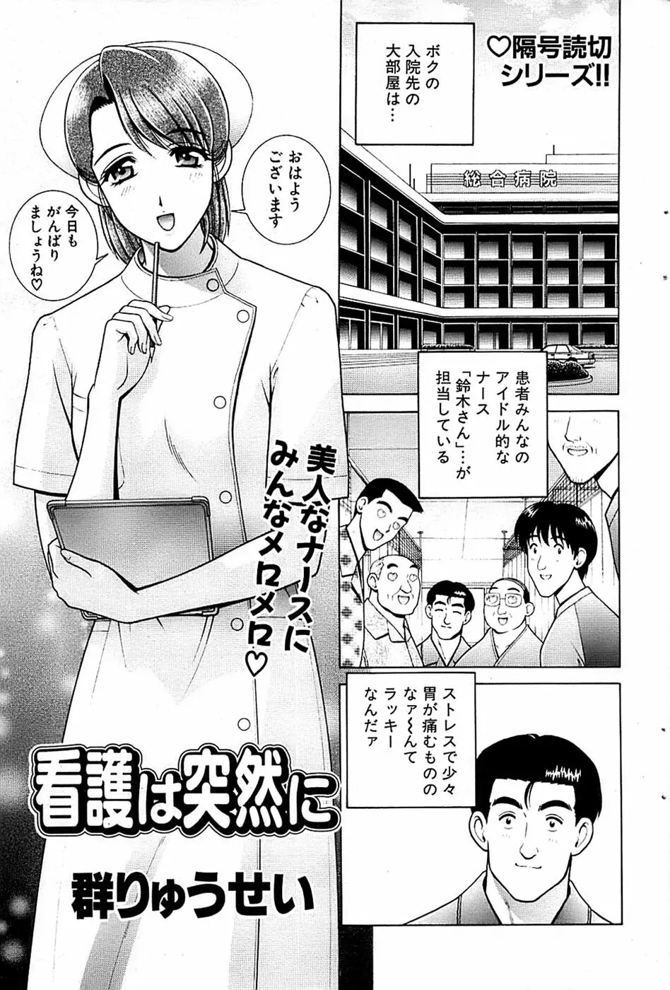 COMIC バズーカ 2007年05月号 Page.89