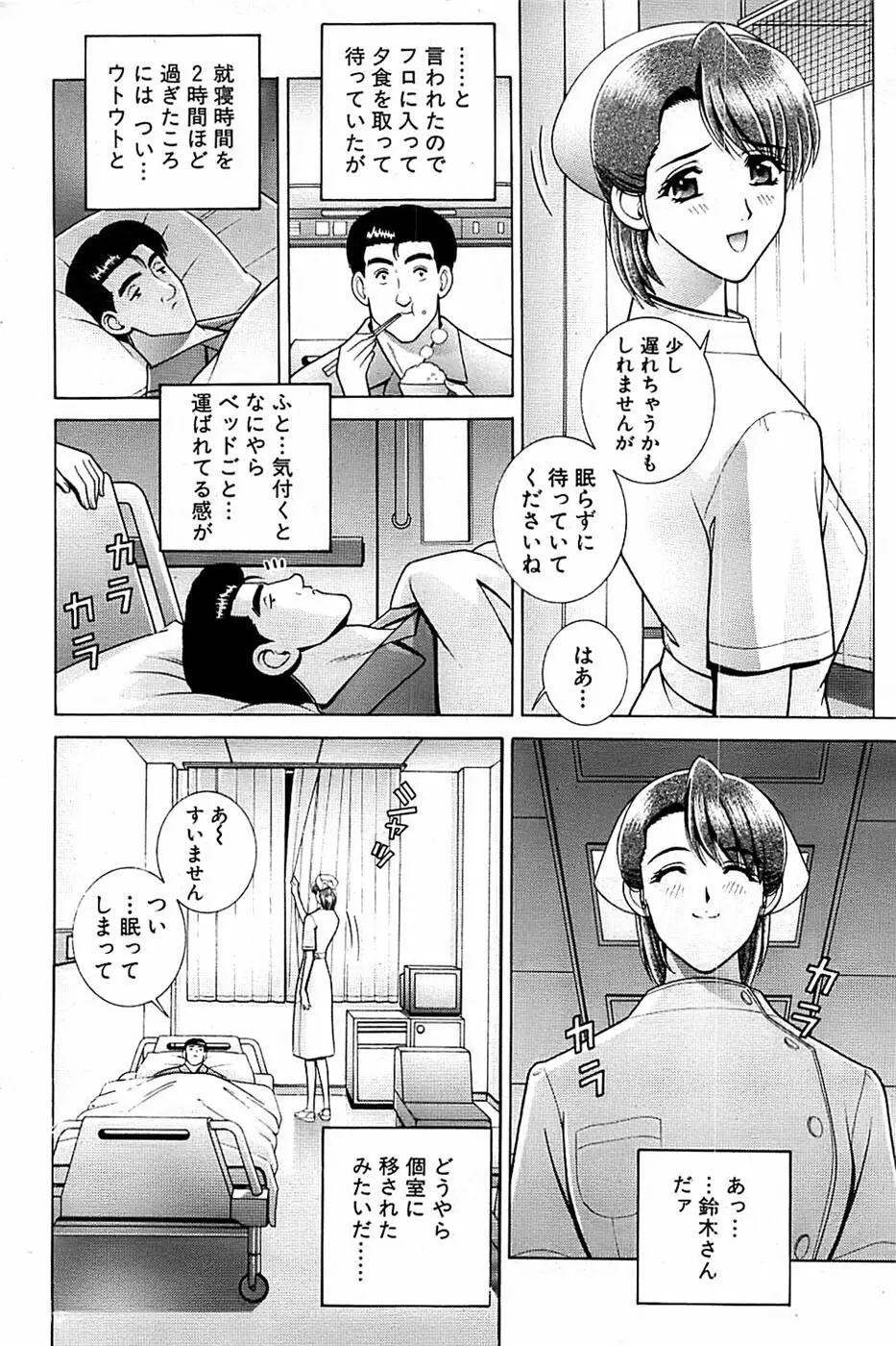 COMIC バズーカ 2007年05月号 Page.92