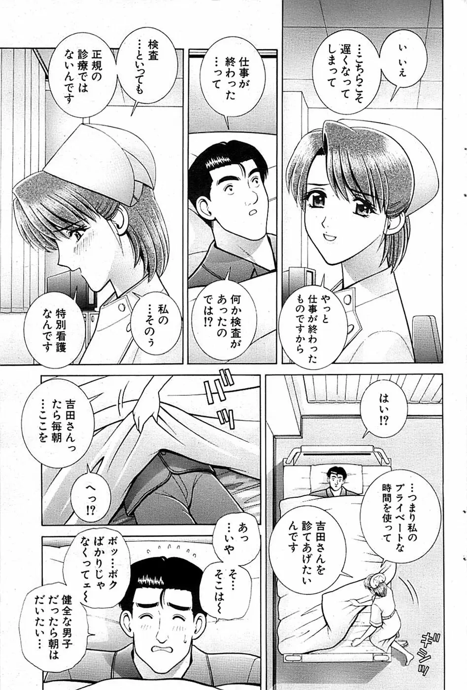 COMIC バズーカ 2007年05月号 Page.93