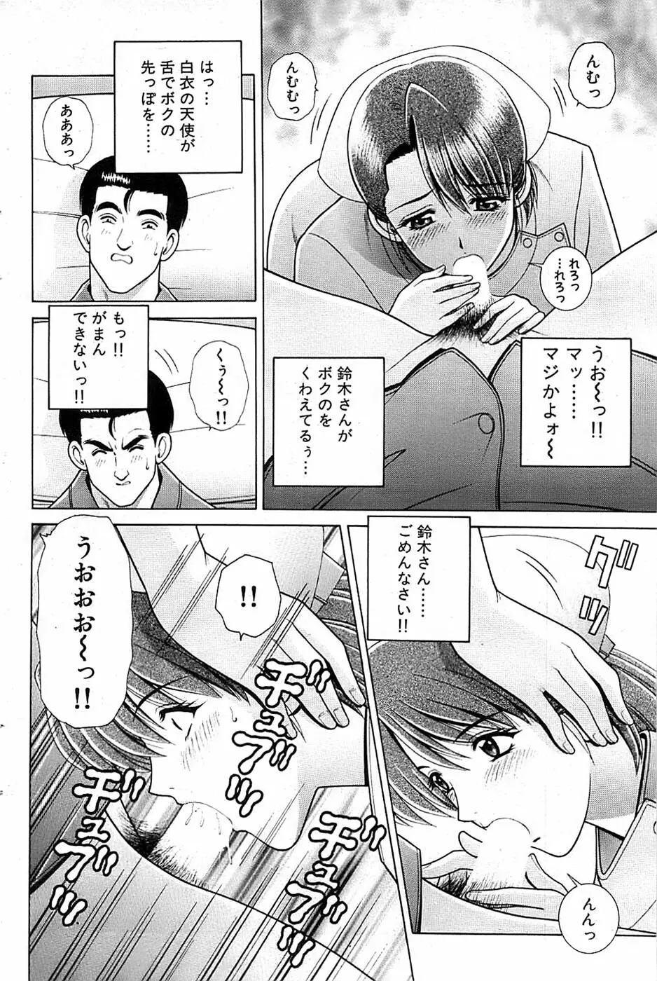 COMIC バズーカ 2007年05月号 Page.96
