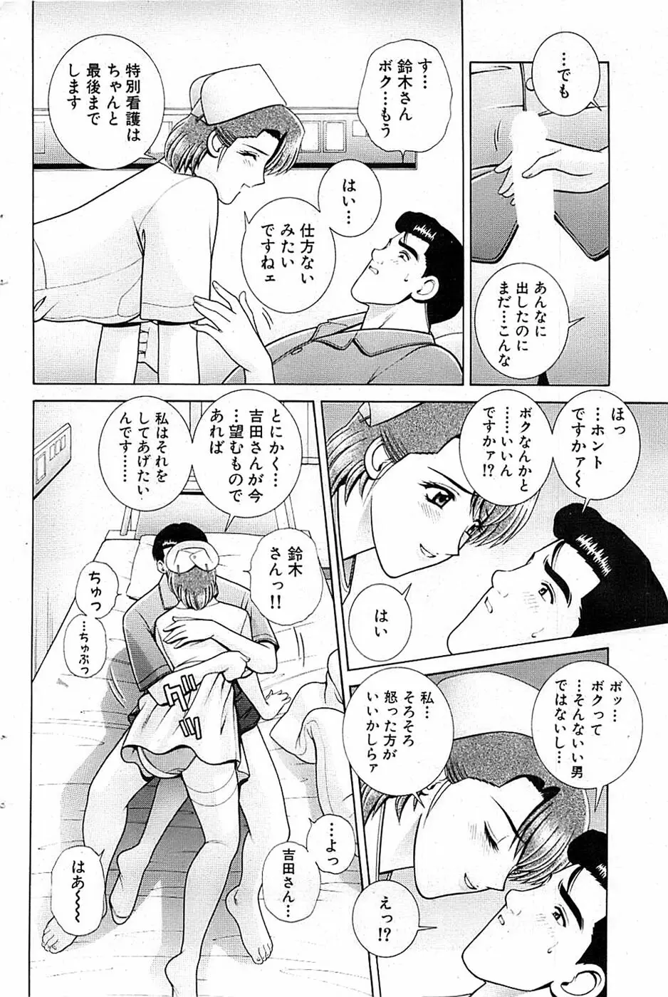 COMIC バズーカ 2007年05月号 Page.98