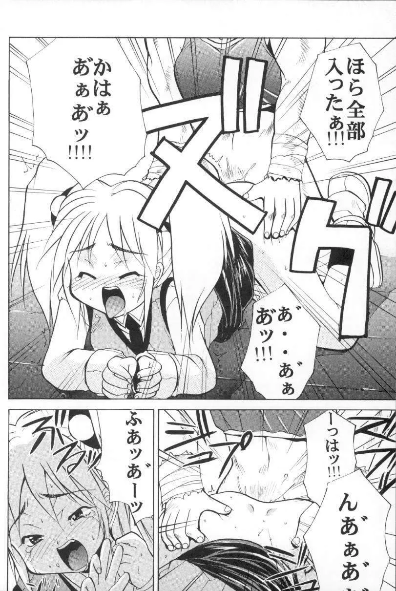 VITAMIN-B5 瑠璃 Page.45