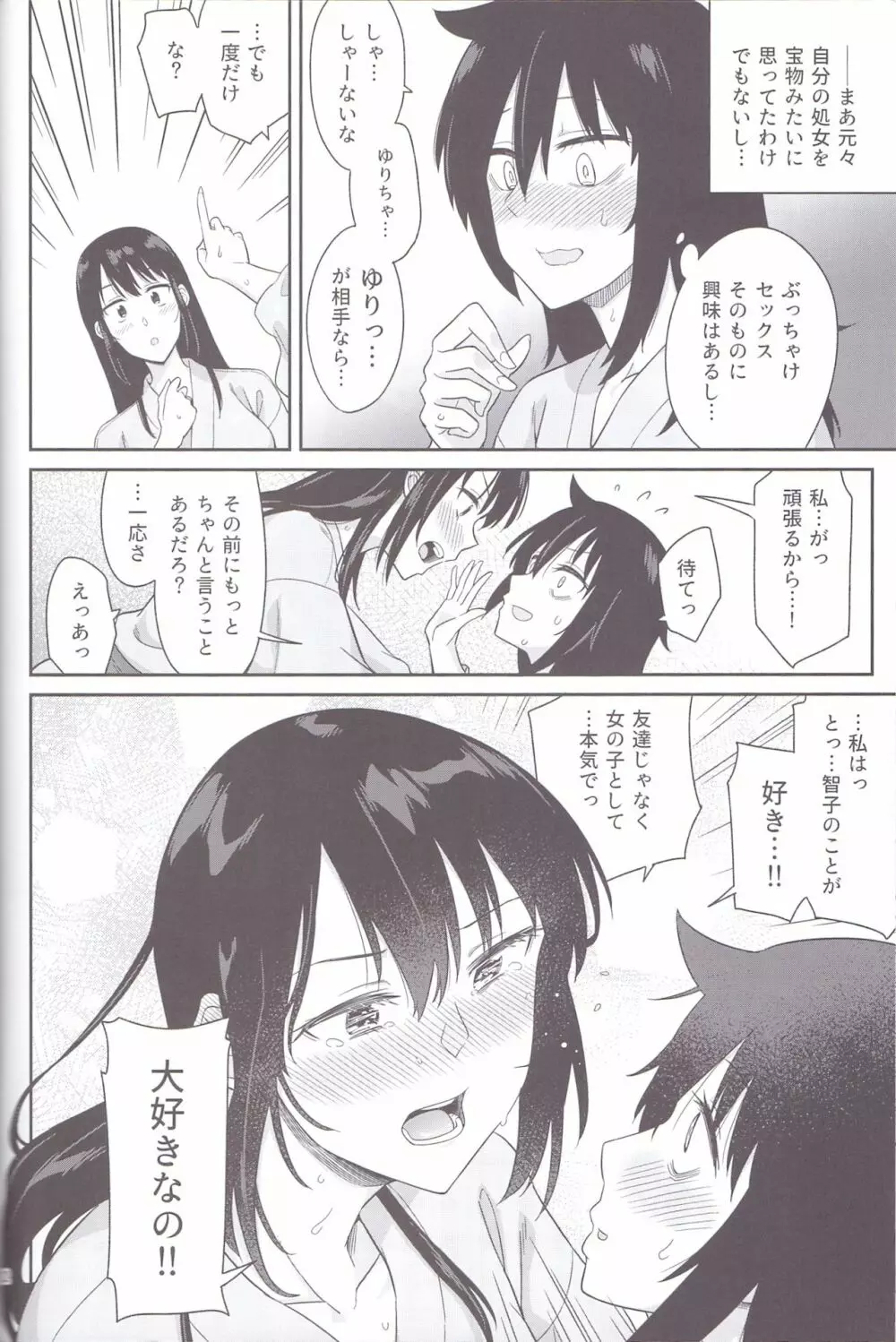 九重葛 Page.20