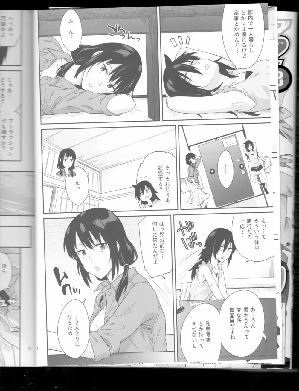 九重葛 Page.54