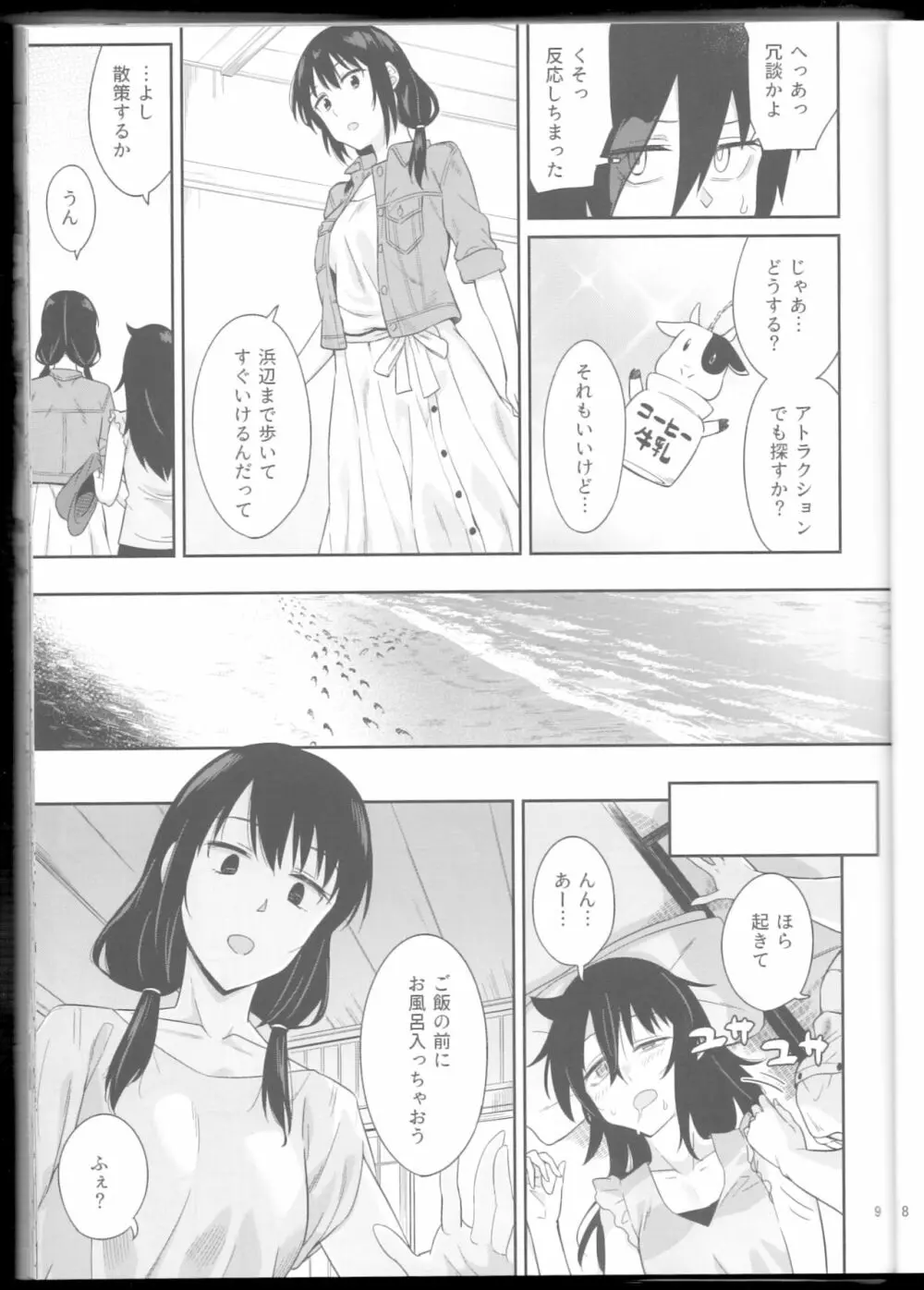 九重葛 Page.55