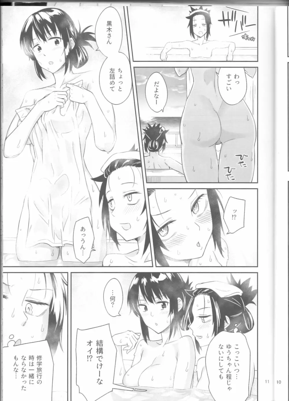 九重葛 Page.57