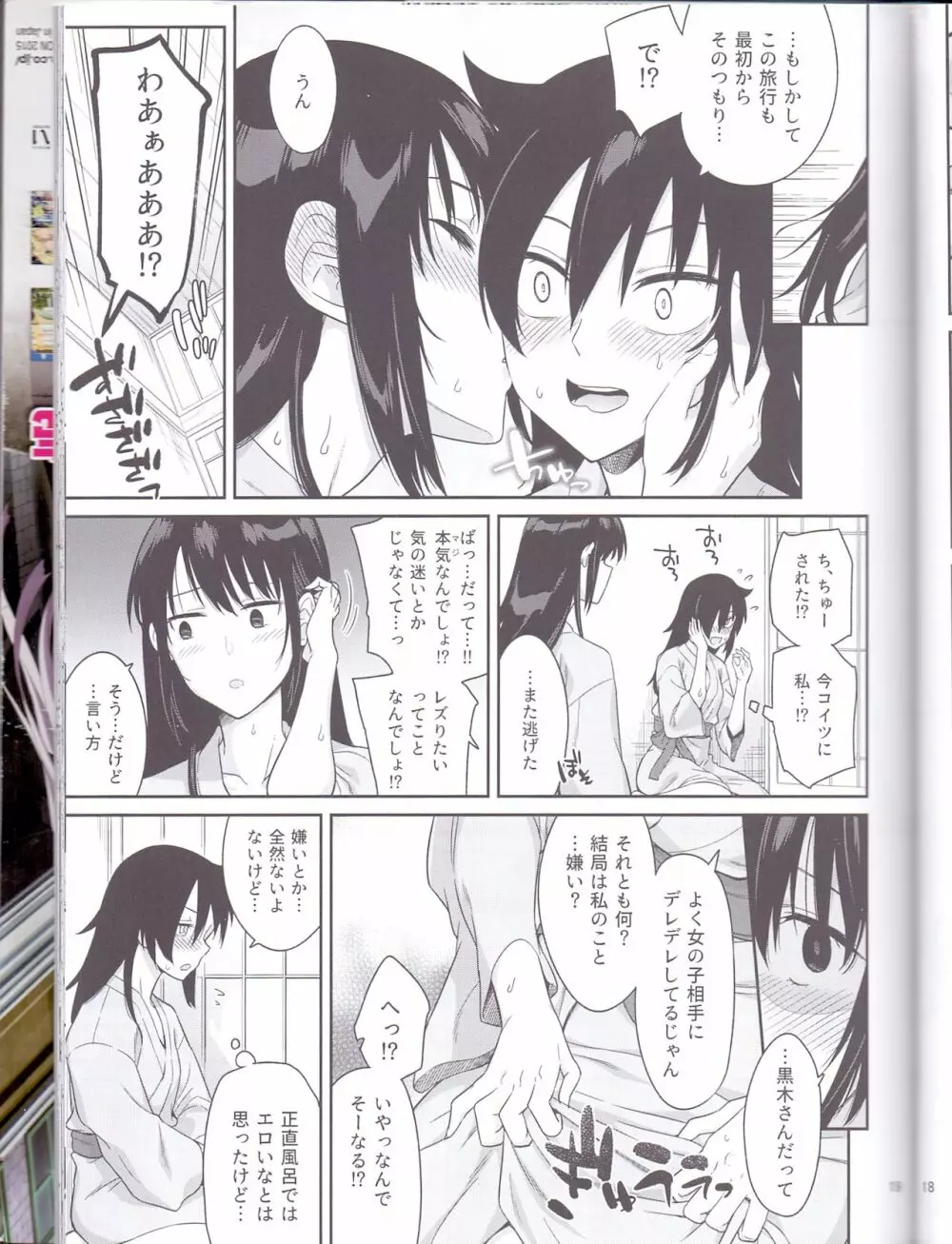 九重葛 Page.65