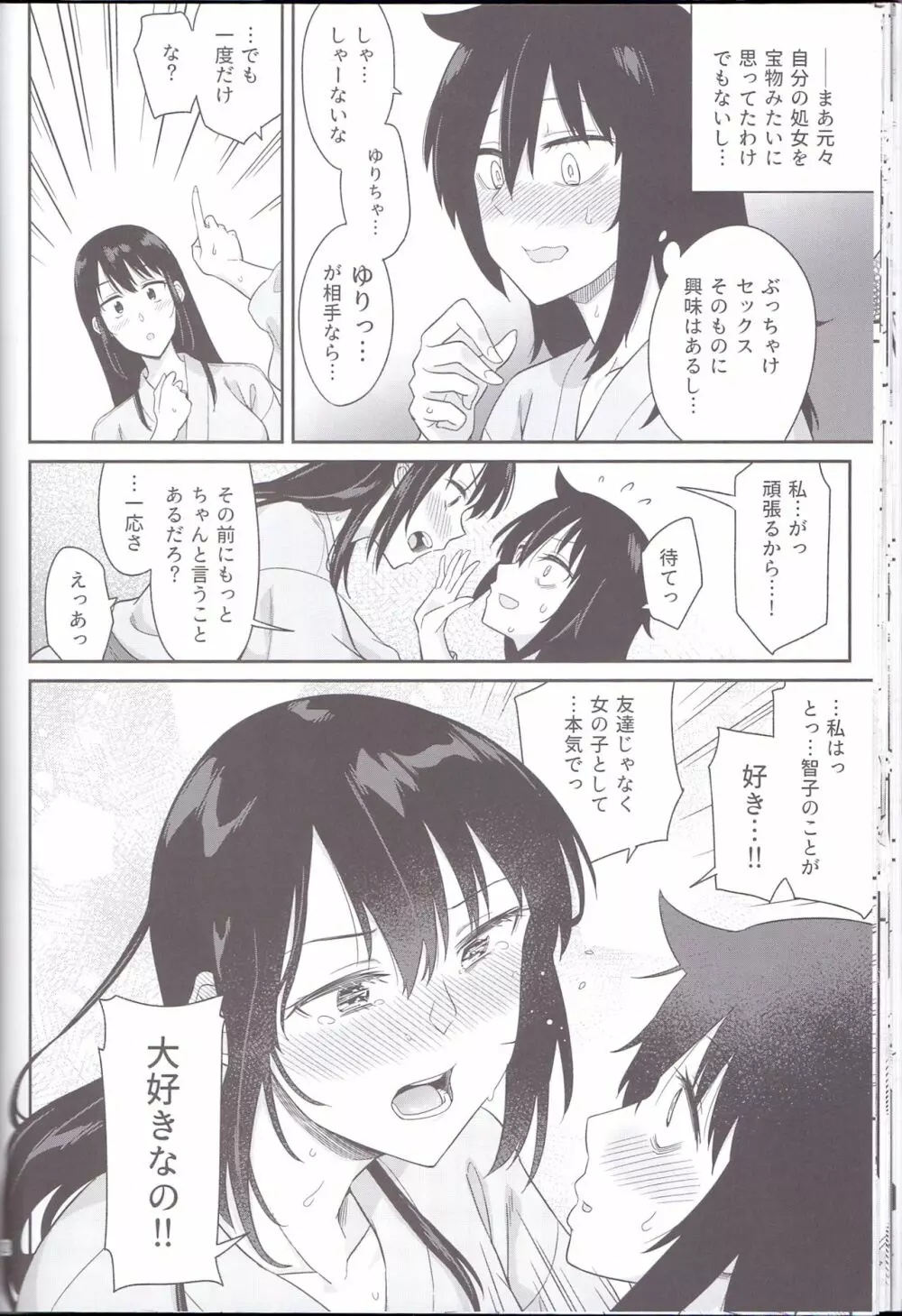 九重葛 Page.68