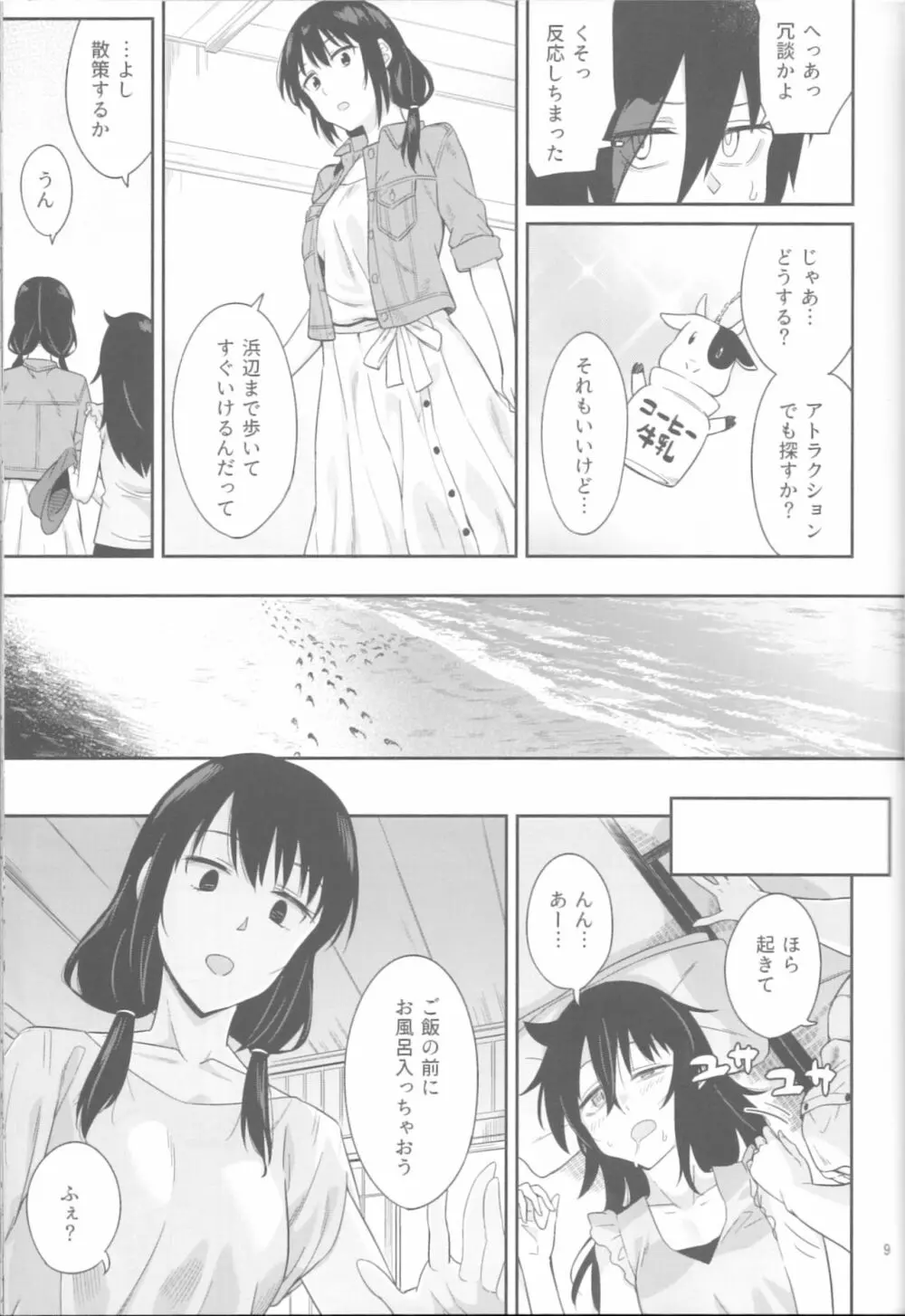 九重葛 Page.7