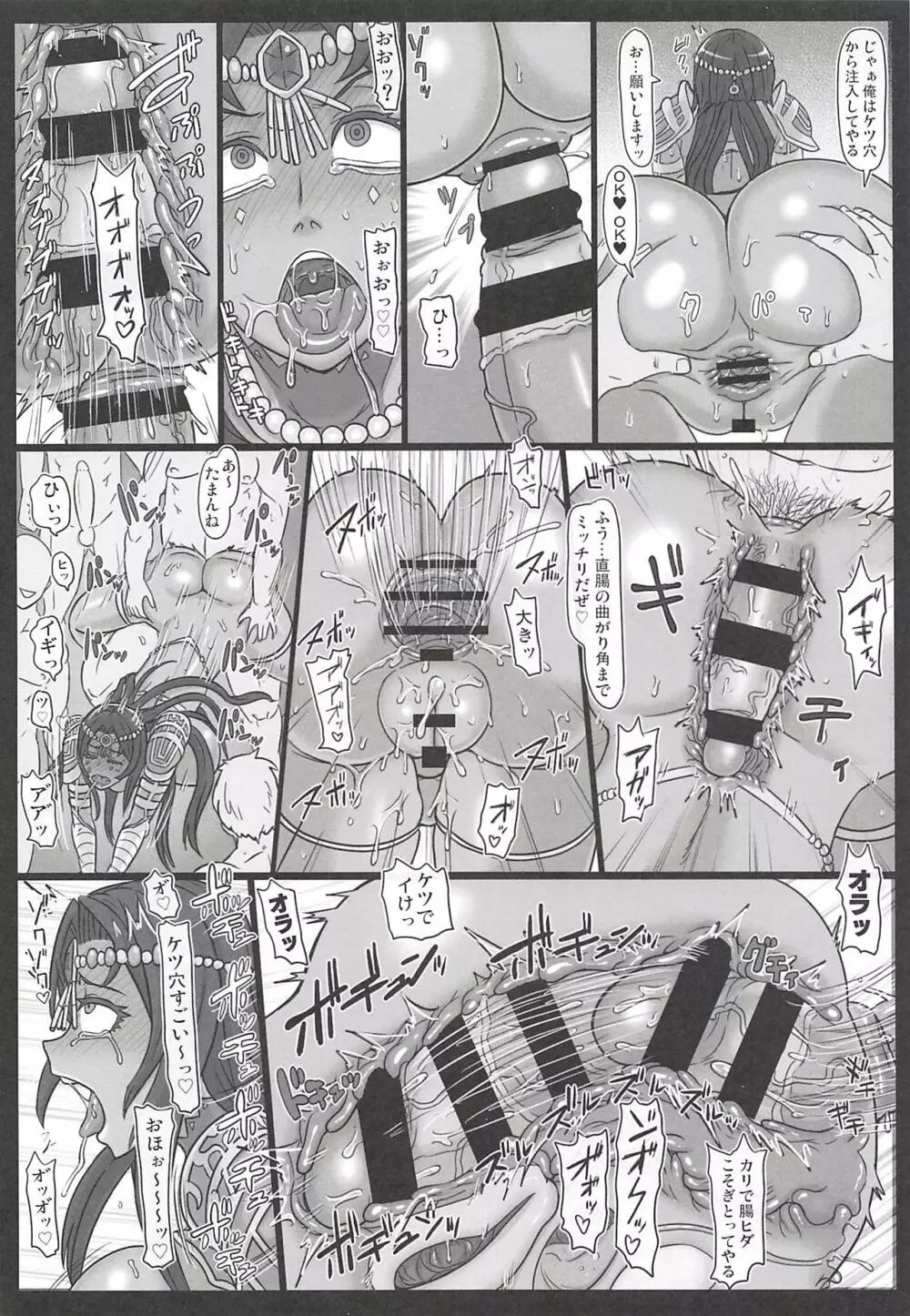 千夜の肉辱 Page.7