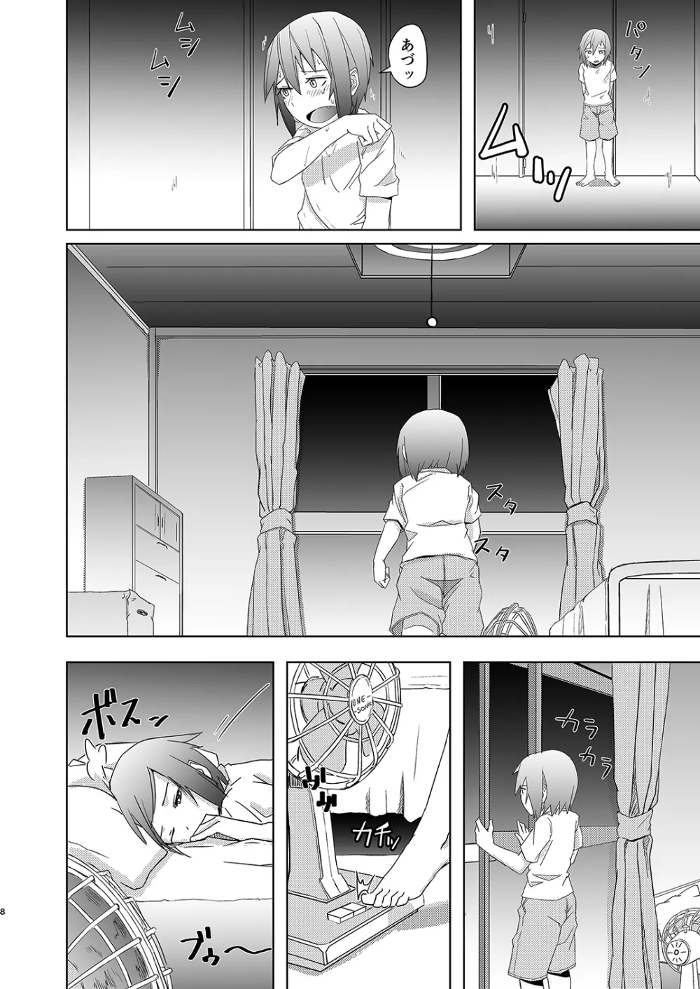 幽霊お姉さんの取り憑き逆レ Page.7