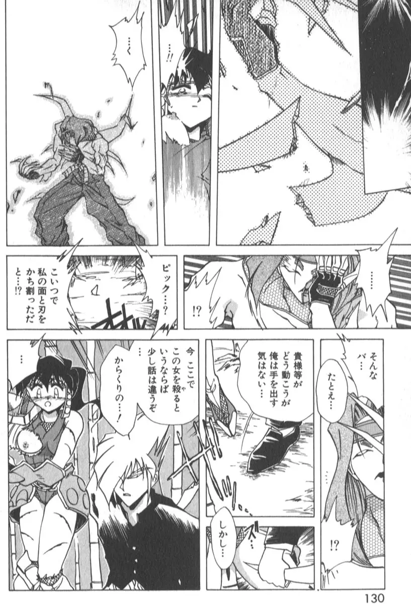 琴音忍斗帖 Page.135