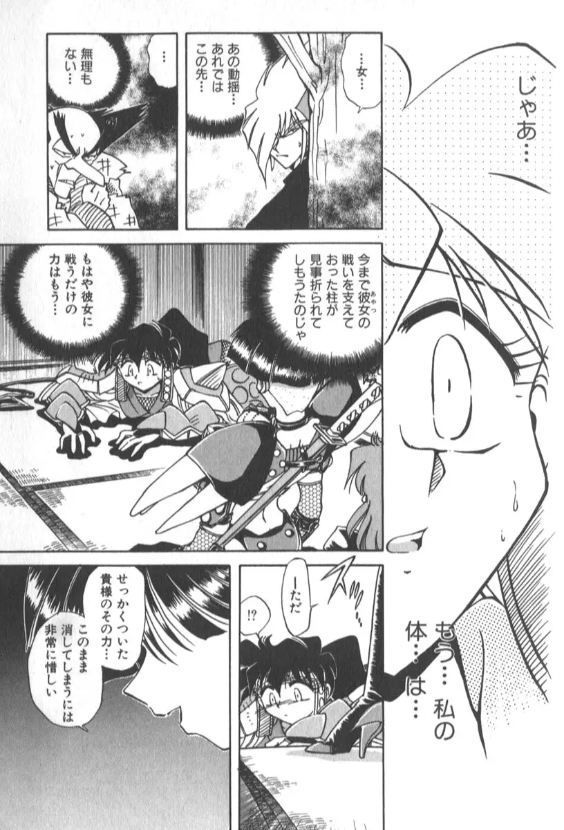 琴音忍斗帖 Page.192