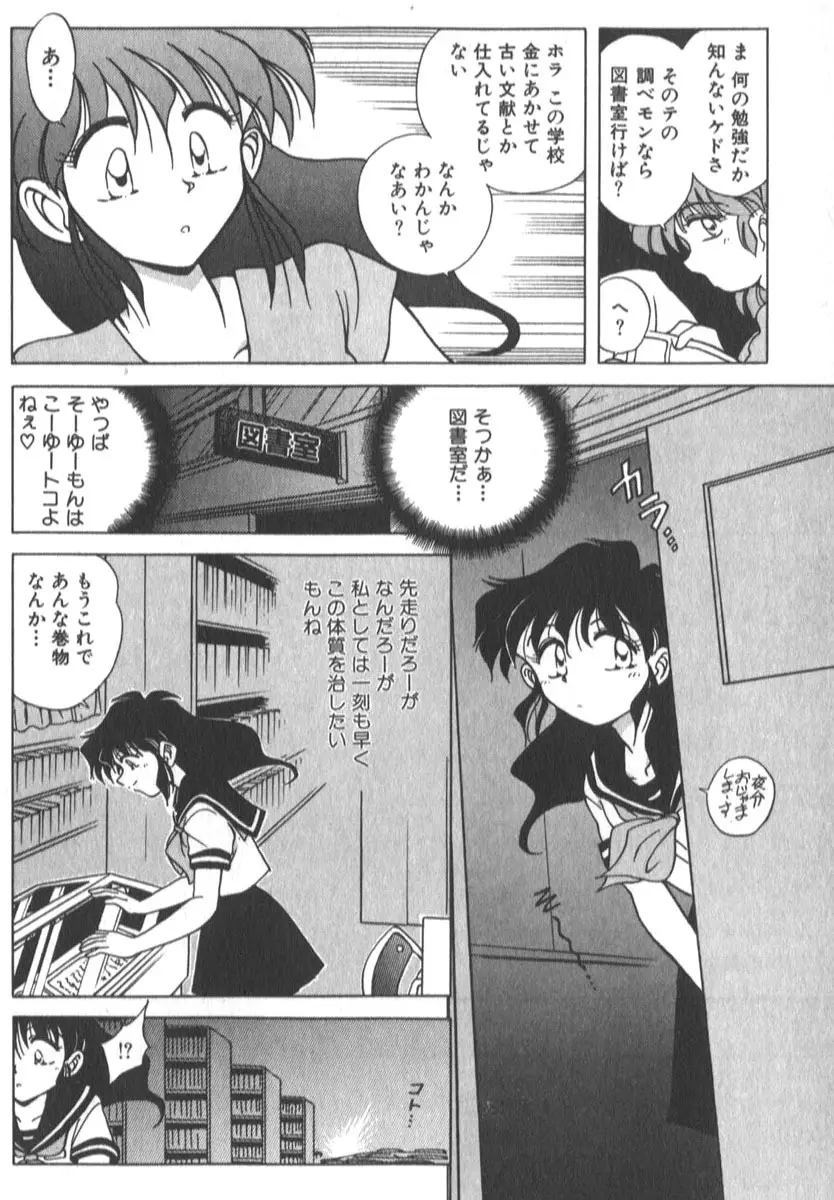 琴音忍斗帖 Page.33