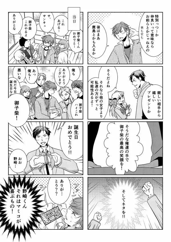 のざちよ寄稿 Page.13