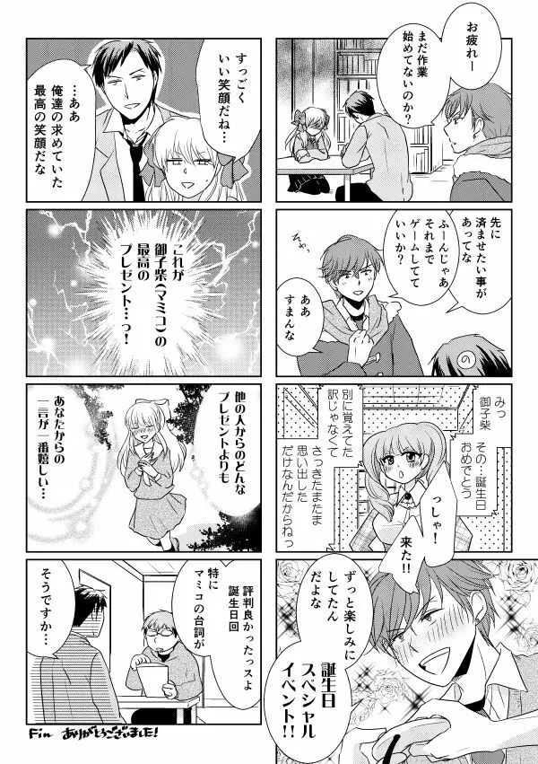 のざちよ寄稿 Page.15