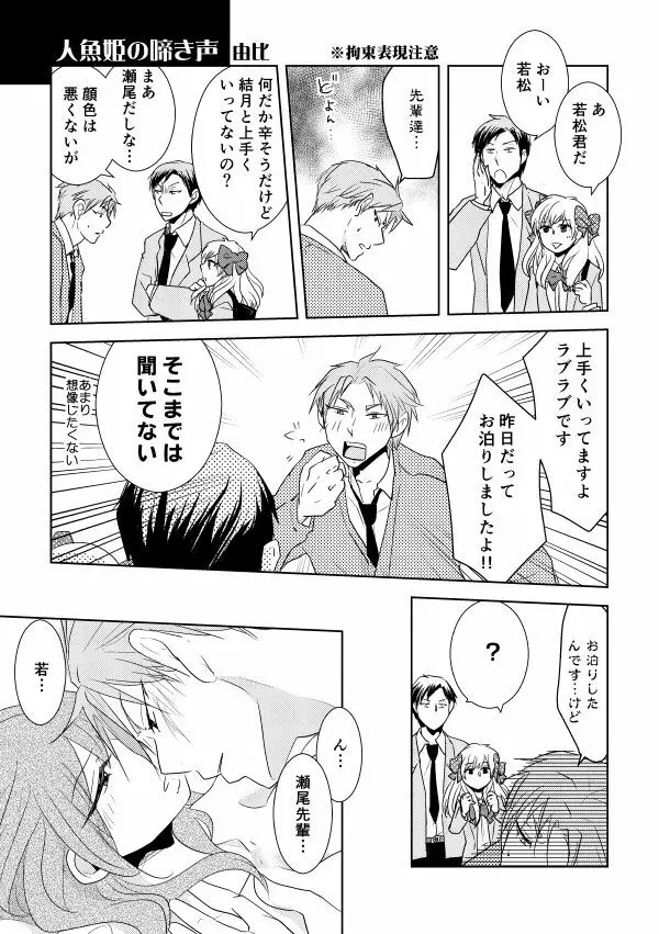 のざちよ寄稿 Page.20