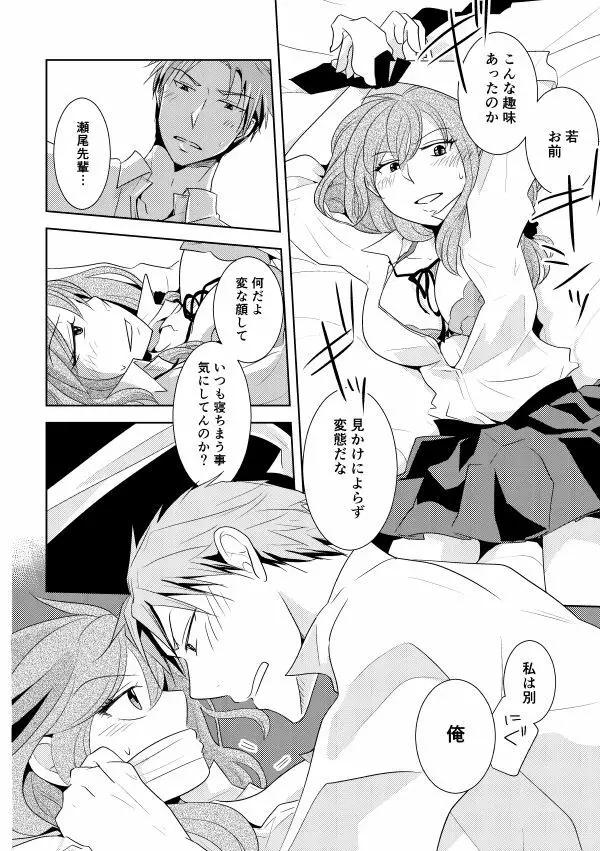 のざちよ寄稿 Page.23