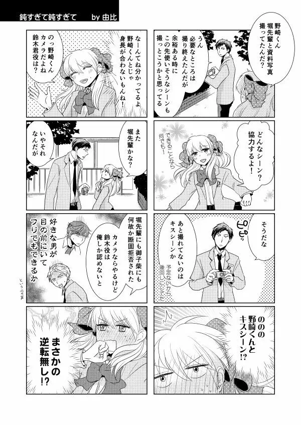 のざちよ寄稿 Page.3