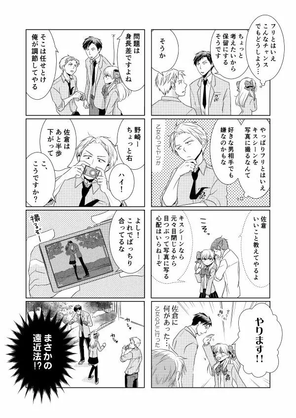 のざちよ寄稿 Page.4