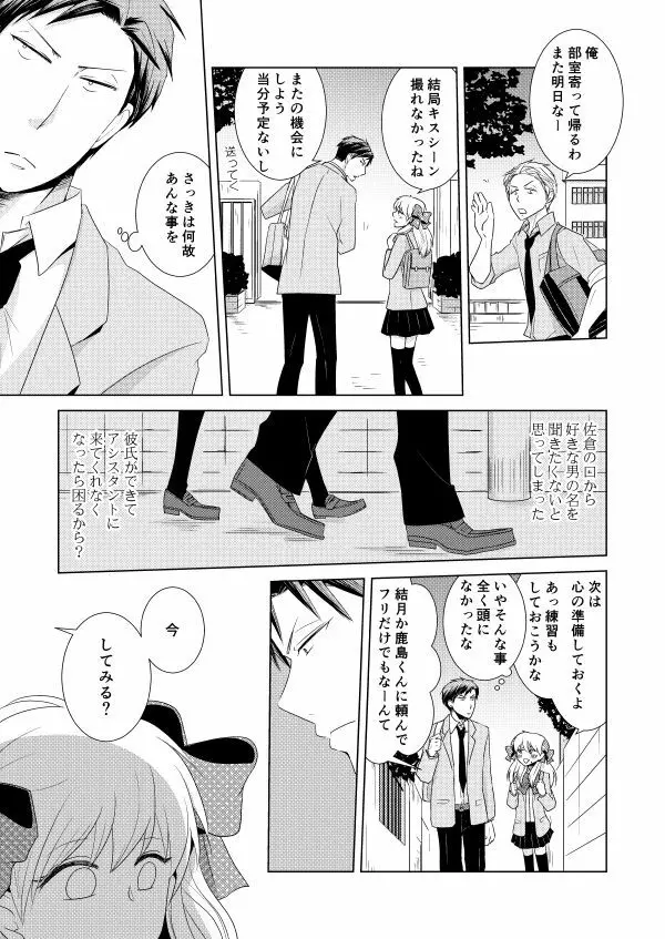 のざちよ寄稿 Page.7