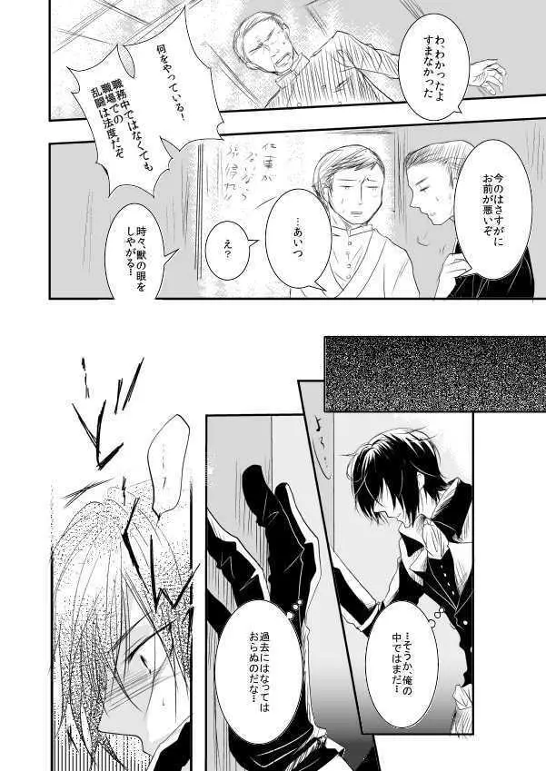 十周年おめでとうございます Page.10