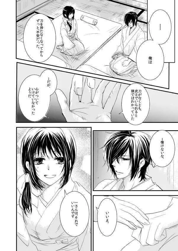 十周年おめでとうございます Page.18