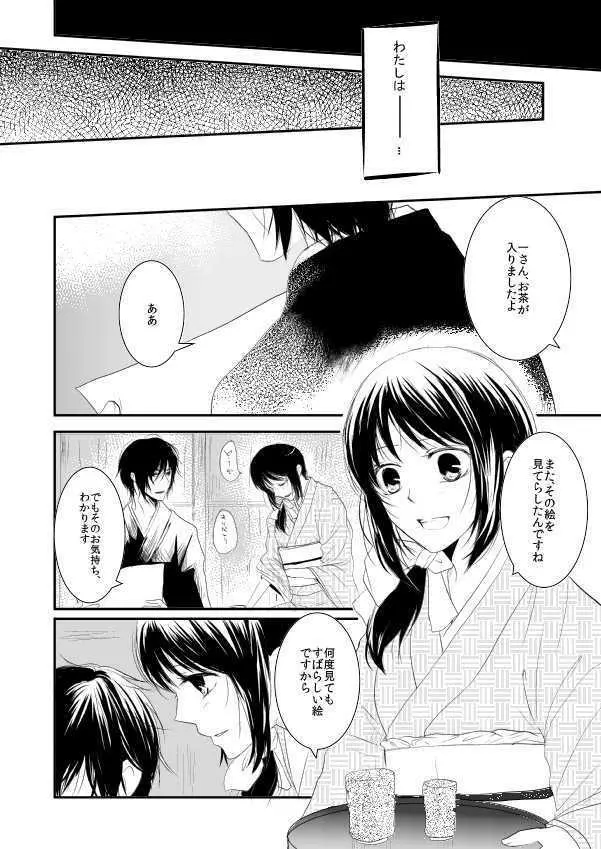 十周年おめでとうございます Page.4