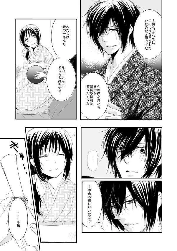 十周年おめでとうございます Page.5