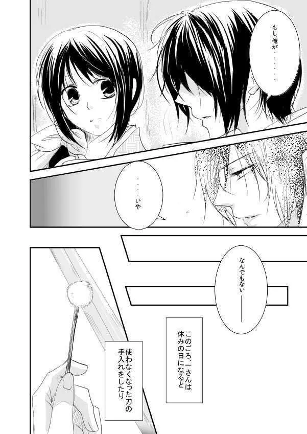 十周年おめでとうございます Page.6